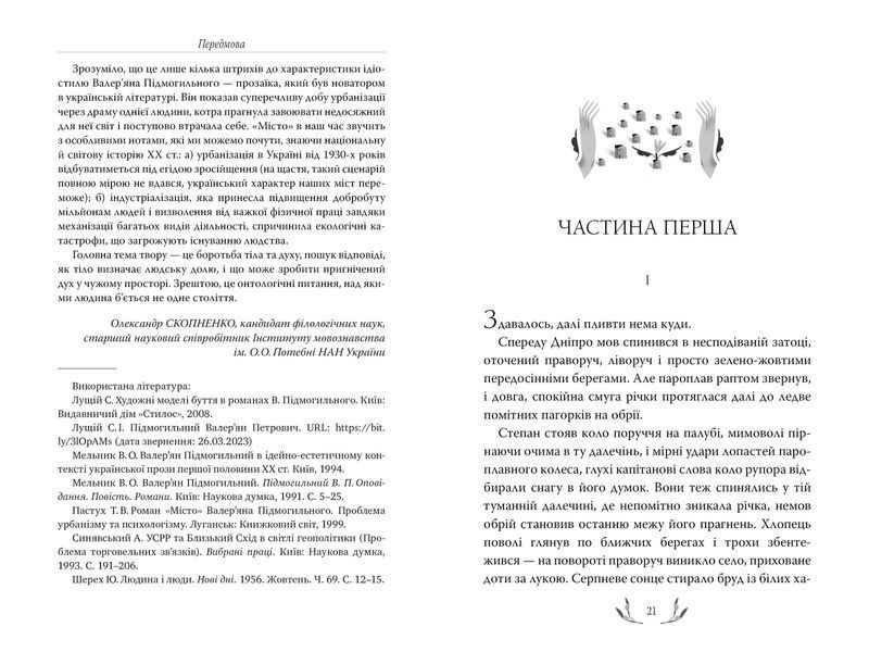 Місто 1018880 фото