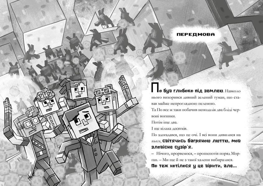 MINECRAFT Моби рулять! 1020125 фото