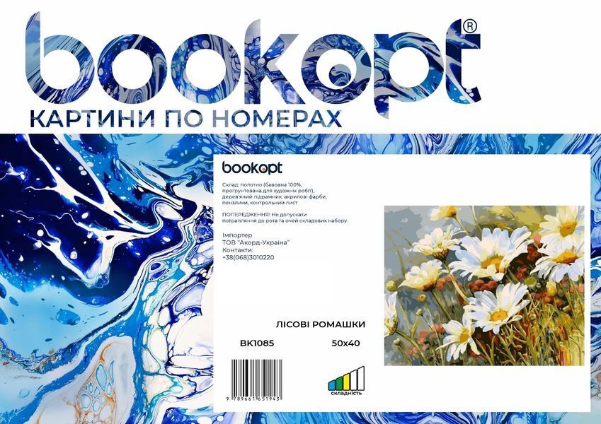 Картина по номерах Bookopt Лісові ромашки 40х50 (BK1085) 1004480 фото