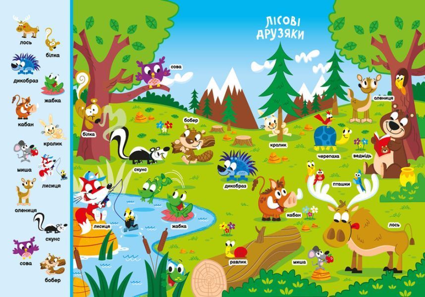 Моя перша шукайка-помічайка. МУ, ГАВ, КВА і таке інше 1029948 фото
