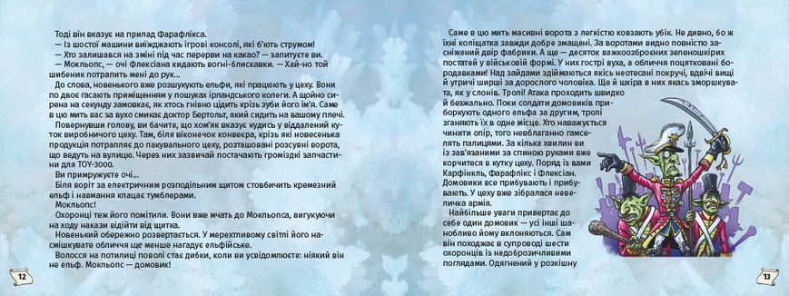 Знайди вихід. Різдвяний хаос 1022532 фото