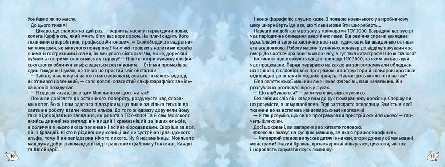 Знайди вихід. Різдвяний хаос 1022532 фото