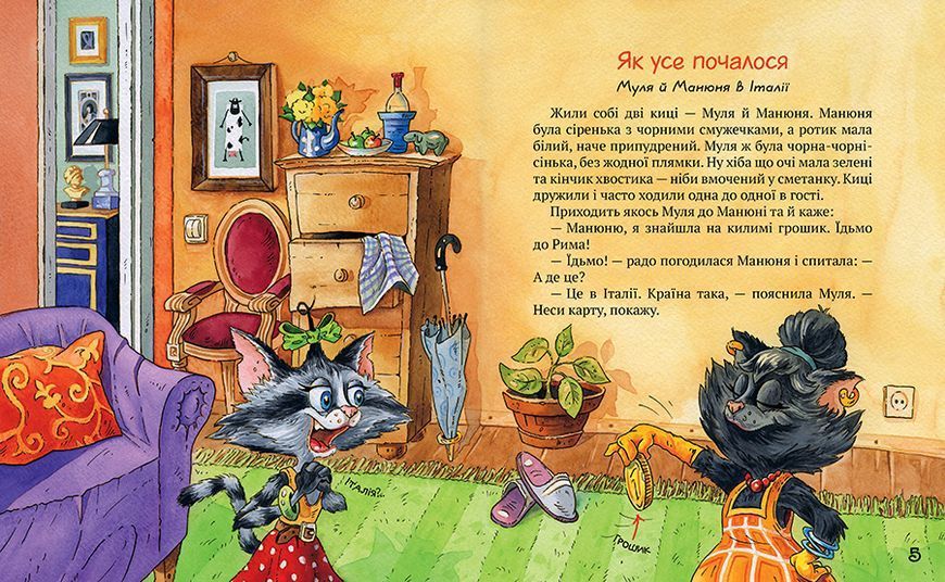 Киці-мандрівниці. Книга 1-3 + спецвипуск (літня обкладинка) 1014282 фото