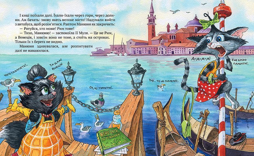 Киці-мандрівниці. Книга 1-3 + спецвипуск (літня обкладинка) 1014282 фото