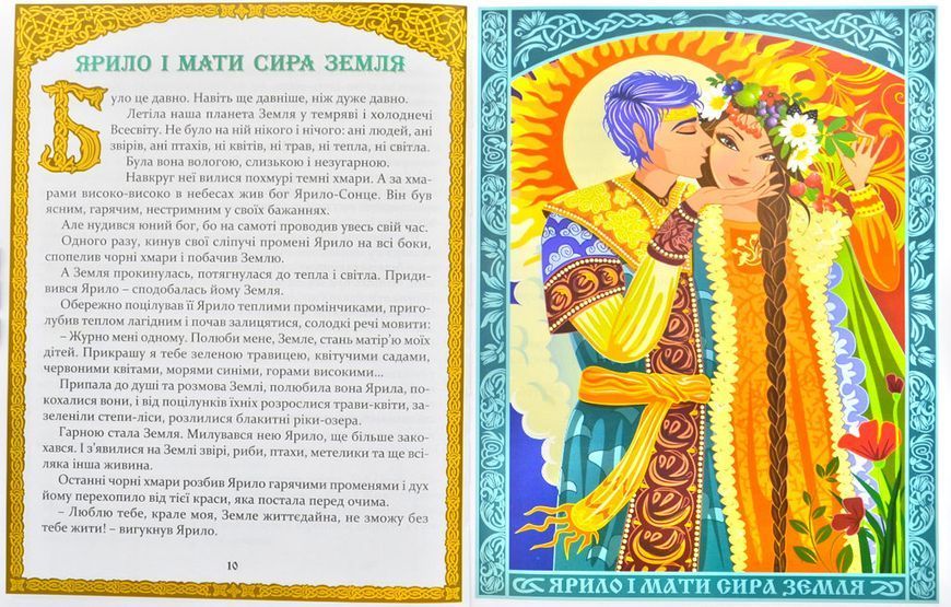 Сонце і Місяц 172374 фото