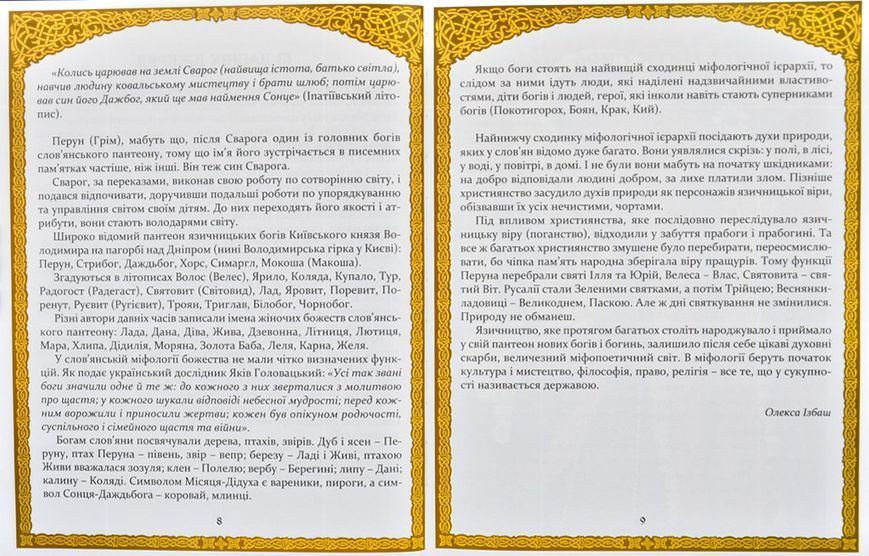 Сонце і Місяц 172374 фото