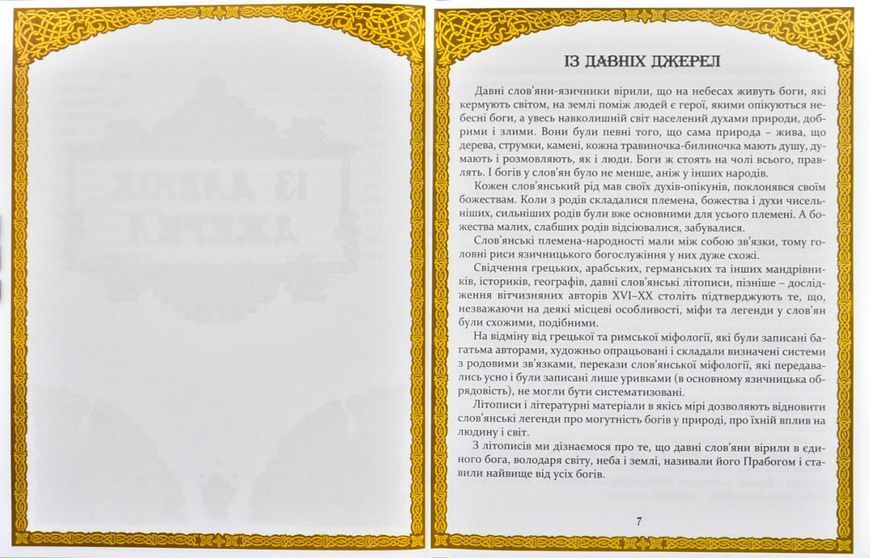 Сонце і Місяц 172374 фото