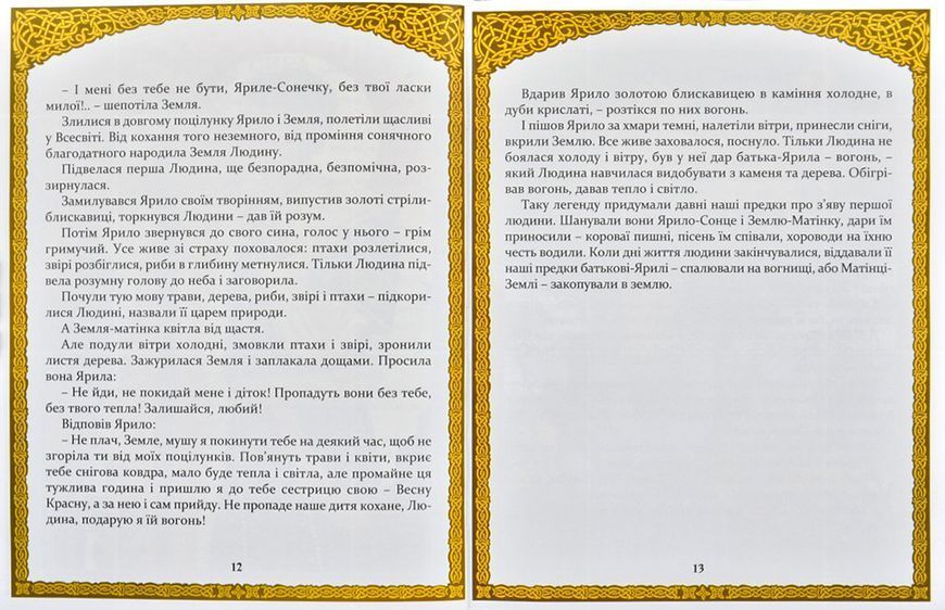 Сонце і Місяц 172374 фото