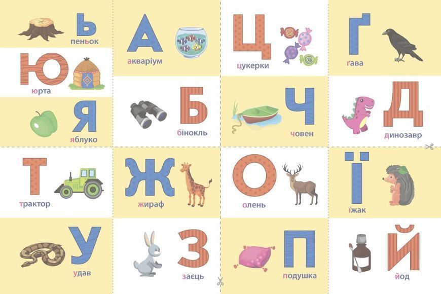 Інтерактивна книжка. Скоро 1 клас 1010242 фото