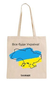 Екошопер Все буде Україна 1014131 фото