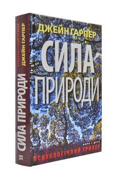 Сила природи 172294 фото