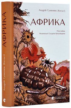 Африка 1018865 фото