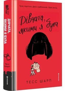Дівчата, якими я була 1035034 фото