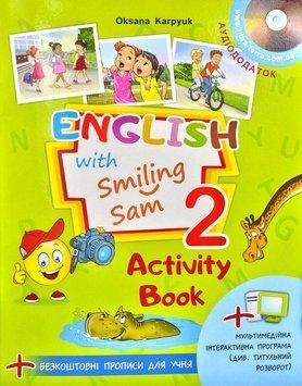 Робочий зошит для 2 класу "Activity Book" (з аудіосупроводом, мультимедійною програмою та прописами) 171206 фото