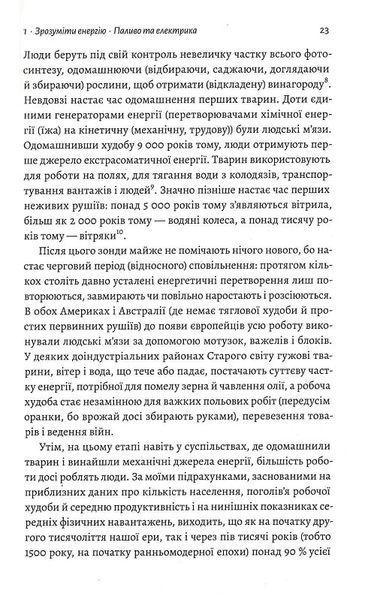 Як насправді влаштований світ. Минуле теперішнє і майбутнє з погляду науки (м'яка обкладинка) 1015256 фото