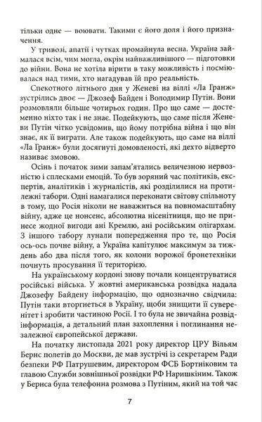 Операція &laquo;Мері&raquo; 1046275 фото