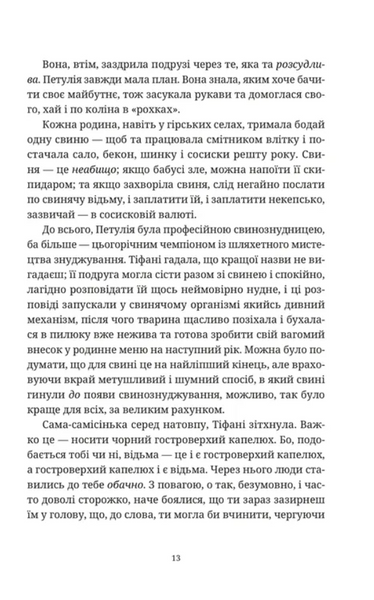 Зодягну на себе ніч 1029991 фото