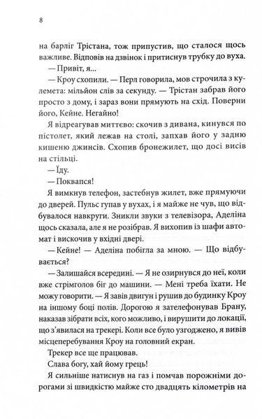 Ґудзики та грація. Книга 6 1028103 фото
