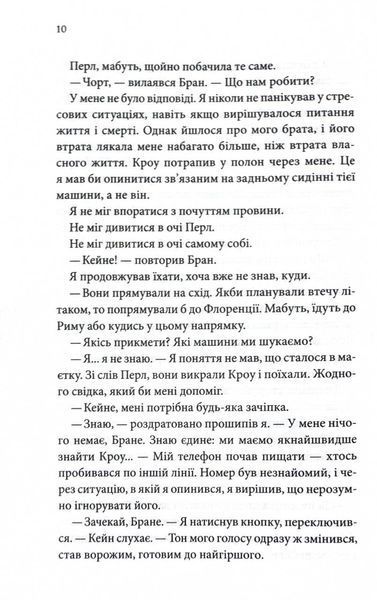 Ґудзики та грація. Книга 6 1028103 фото