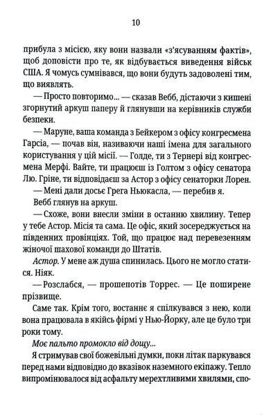 Якщо це станеться (pocketbook) 1035764 фото