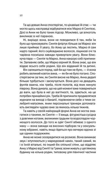 Подружжя по сусідству 155566 фото