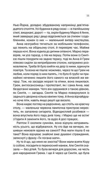 Подружжя по сусідству 155566 фото