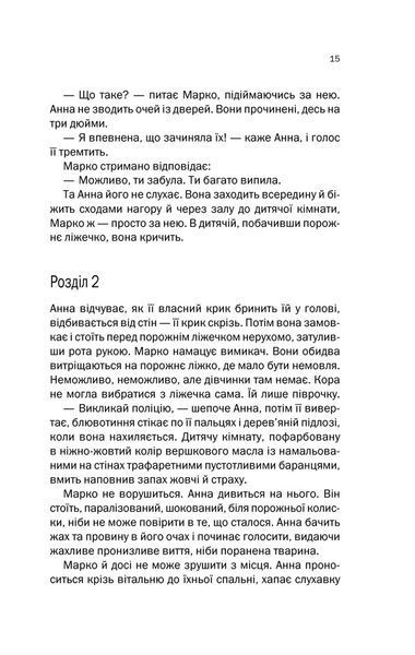Подружжя по сусідству 155566 фото