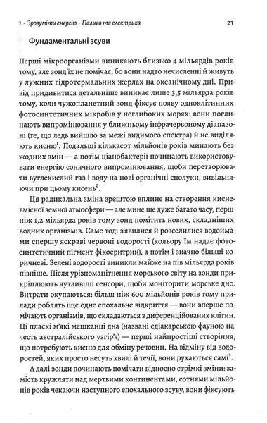 Як насправді влаштований світ. Минуле теперішнє і майбутнє з погляду науки (м'яка обкладинка) 1015256 фото