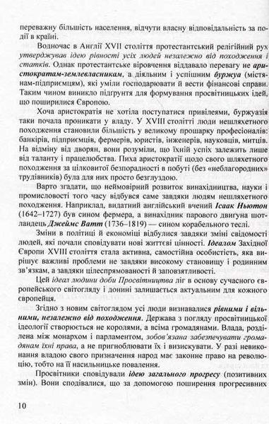 Зарубіжна література. 9 клас. Посібник-хрестоматія Міляновська Н. 157581 фото