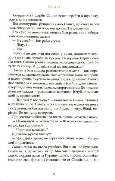 Душниця 1034709 фото