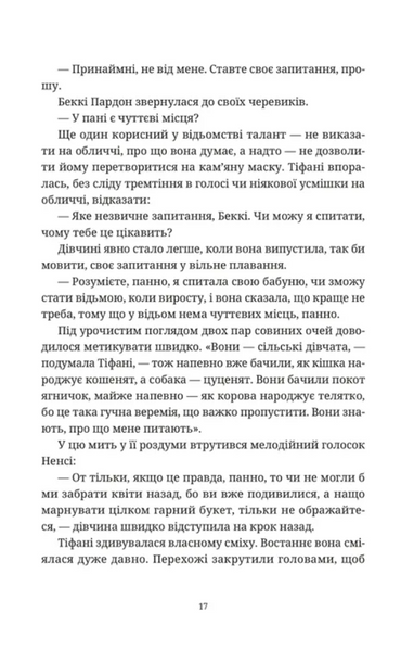Зодягну на себе ніч 1029991 фото