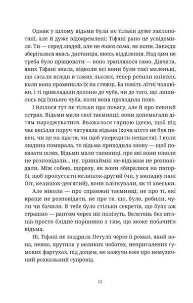 Зодягну на себе ніч 1029991 фото