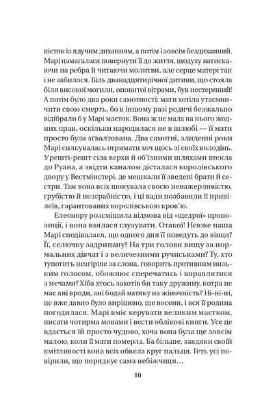 Матінка 1021802 фото