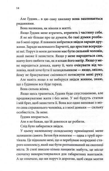 Ґудзики та грація. Книга 6 1028103 фото