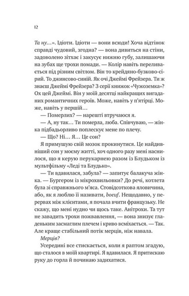 Кохання з того світу 1033630 фото