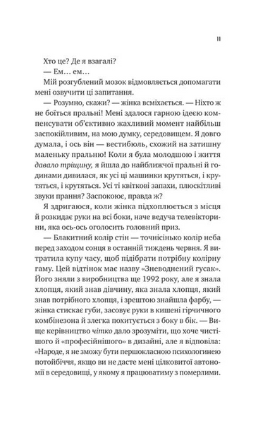 Кохання з того світу 1033630 фото
