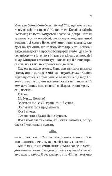 Кохання з того світу 1033630 фото