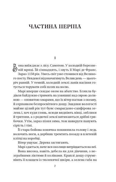 Матінка 1021802 фото