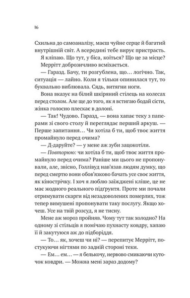Кохання з того світу 1033630 фото