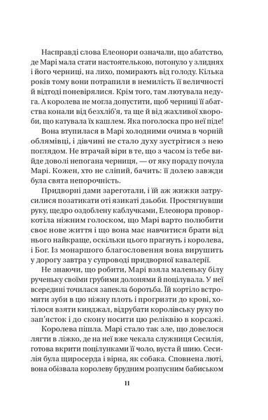 Матінка 1021802 фото