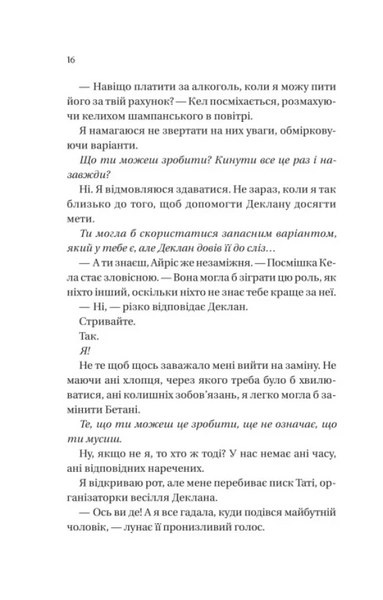 Умови контракту. Мільярдери з Дрімленду. Книга 2 1030920 фото