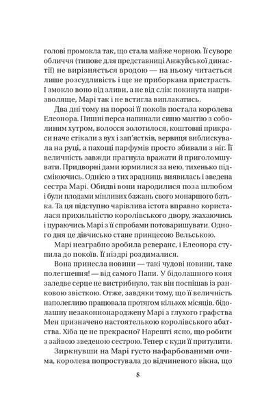 Матінка 1021802 фото