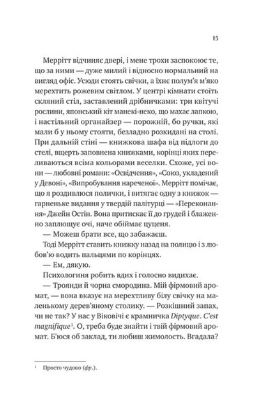 Кохання з того світу 1033630 фото
