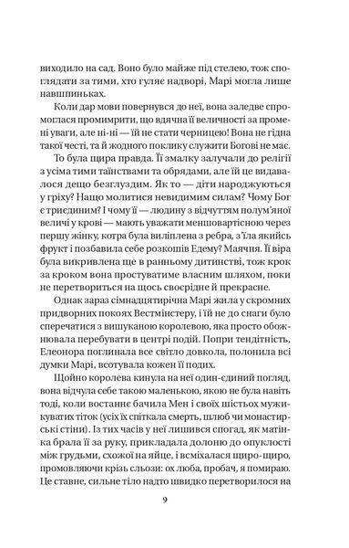 Матінка 1021802 фото
