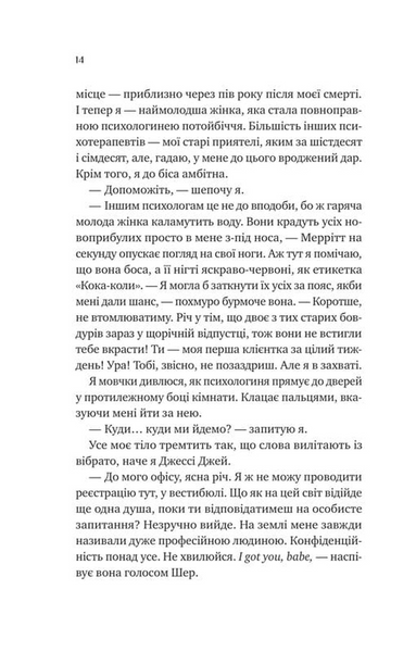 Кохання з того світу 1033630 фото