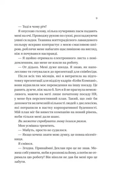 Умови контракту. Мільярдери з Дрімленду. Книга 2 1030920 фото