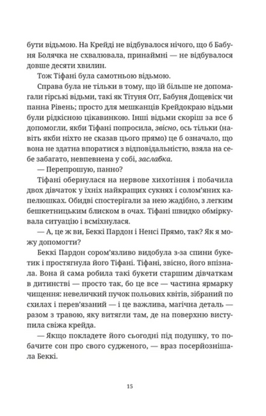 Зодягну на себе ніч 1029991 фото
