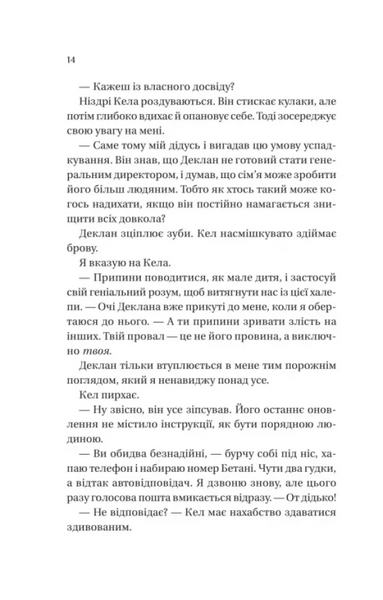 Умови контракту. Мільярдери з Дрімленду. Книга 2 1030920 фото
