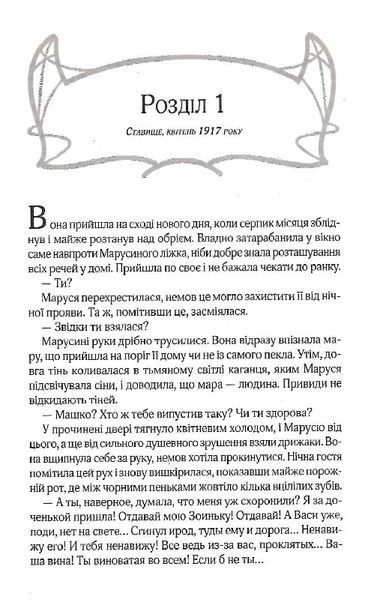 Чужа провина 1019563 фото