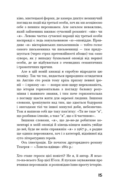 Коханка французького лейтенанта 1030140 фото